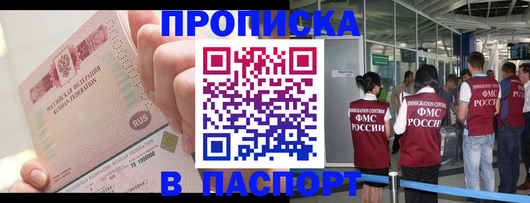 прописка от собственника в Калининске