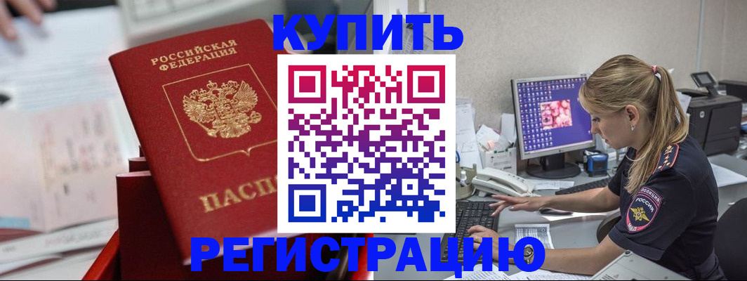миграционный учет в Калининске