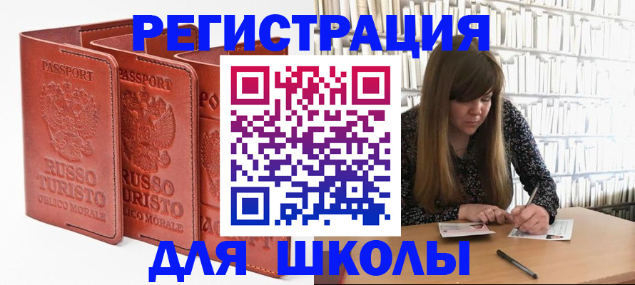 прописка в Калининске