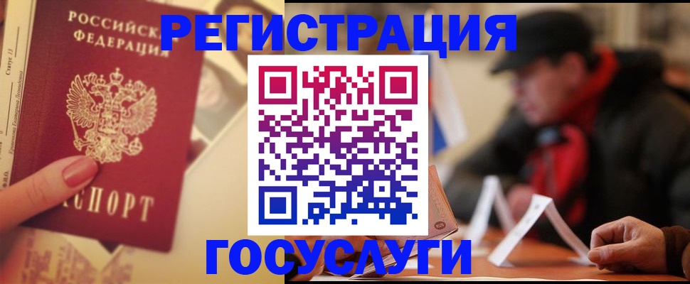 регистрация в Калининске