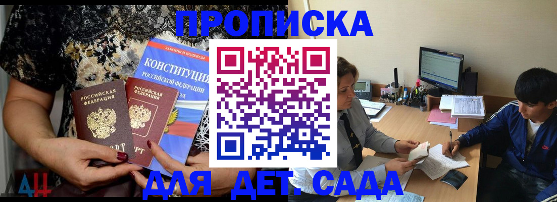 прописка для кредита в Калининске