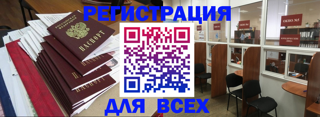 регистрация в Калининске